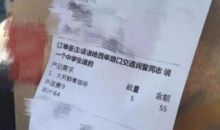 学生点外卖咖啡送执勤交警 家长：用的孩子零花钱