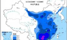 中央气象台发布寒潮蓝色预警 注意添衣保暖