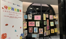 “守护阳光童年——过敏性鼻炎儿童关爱”公益展览巡展走进江苏省人民医院