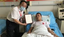 吉林省第97例、全国第10076例造血干细胞捐献者24日成功捐献